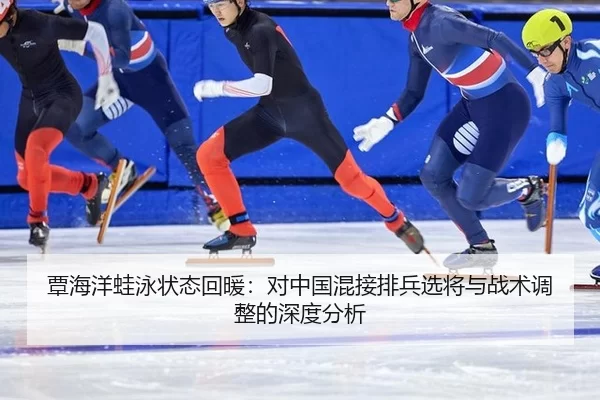 tan-hai-yang-wa-yong-zhuang-tai-hui-nuan-dui-zhong-guo-hun-jie-pai-bing-xuan-jiang-yu-zhan-shu-tiao-zheng-de-shen-du-2-522.jpg
