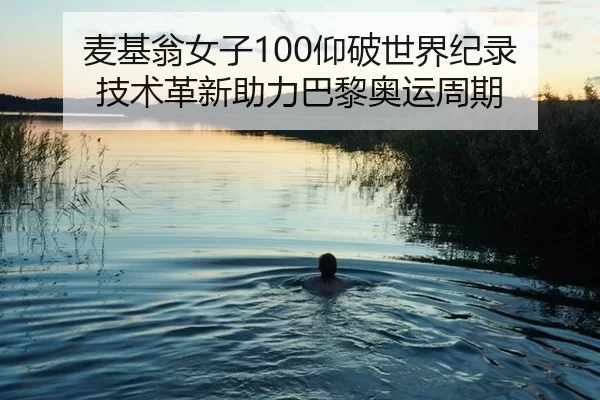 mai-ji-weng-nv-zi-yang-po-shi-jie-ji-lu-ji-shu-ge-xin-zhu-li-ba-li-ao-yun-zhou-qi-2-303.jpg